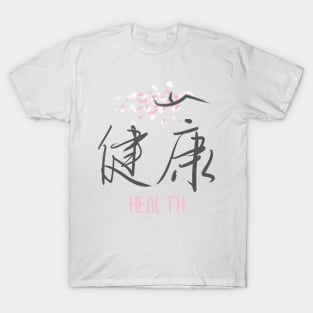 Sakura 'Health' Japanese Kanji T-Shirt